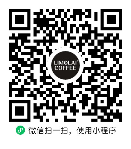 李磨来专业咖啡微信小程序二维码